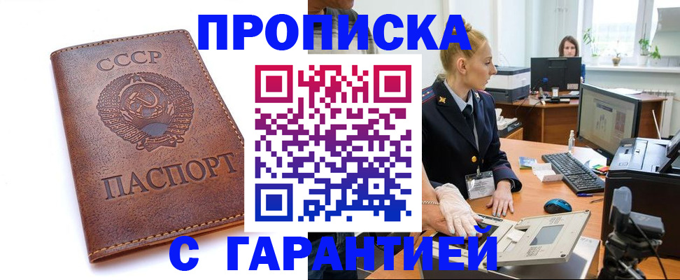 регистрация для дет. сада в Ангарске