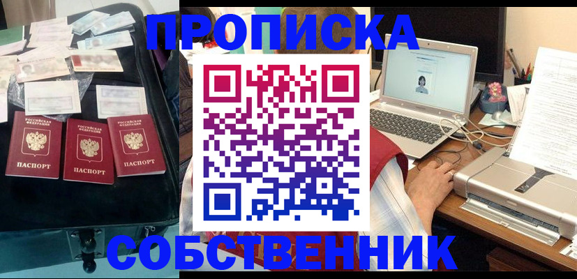 регистрация для дет. сада в Ангарске