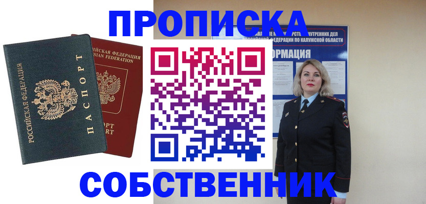 найти адрес прописки в Ангарске